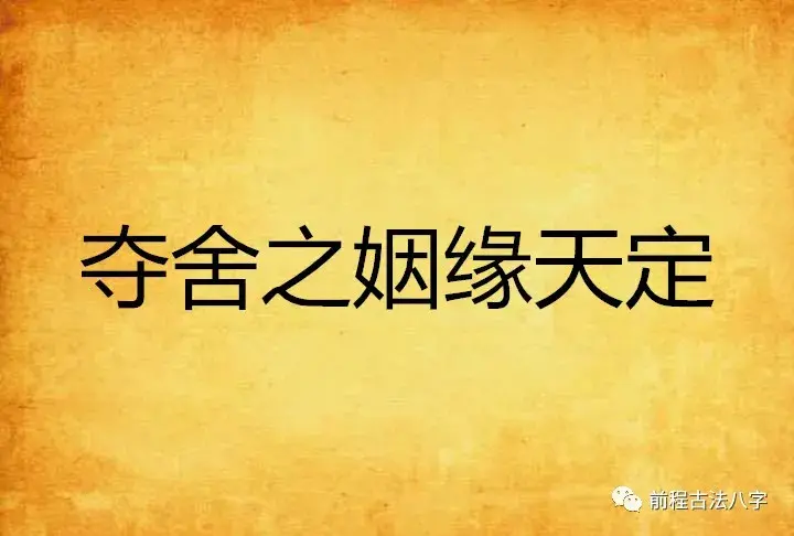 什么是桃花运?烂桃花的化解方法