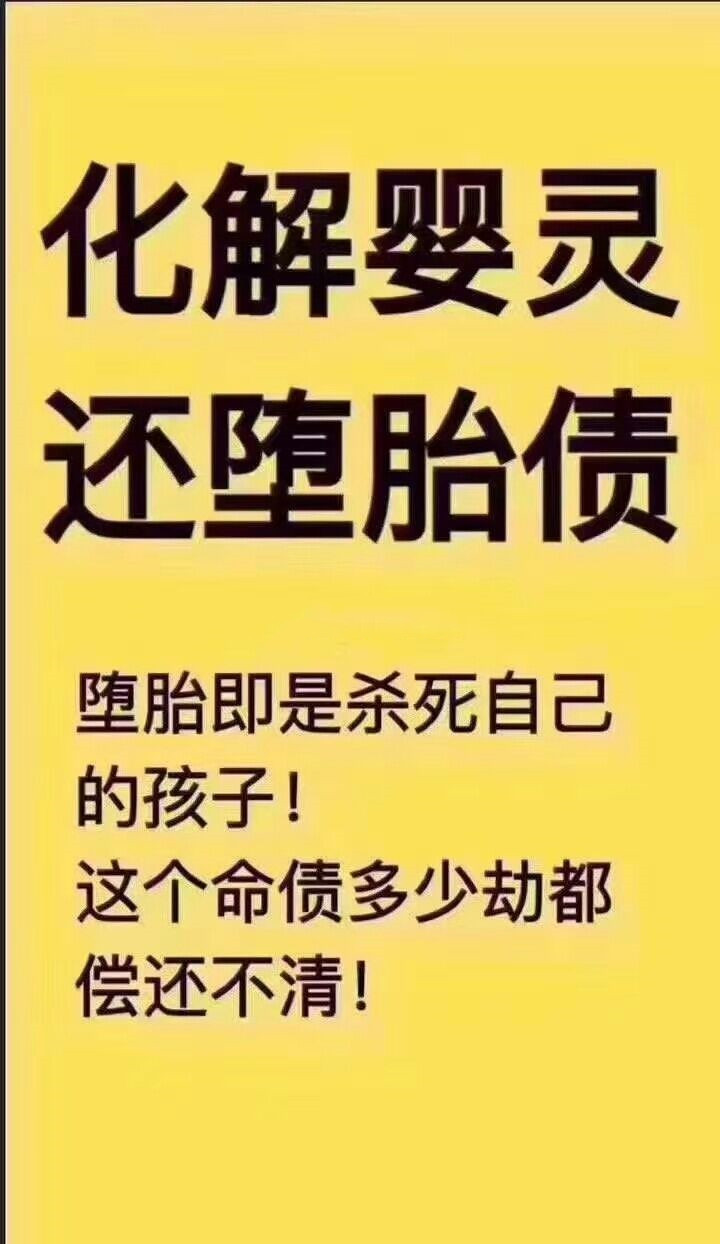 去哪里可以給嬰靈超度 , 怎么知道家里有嬰靈