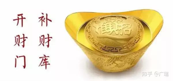 八字里财库漏,怎么办?