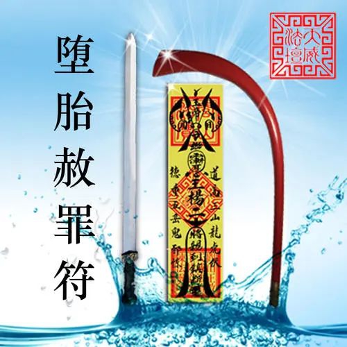 堕胎婴灵怎样超度为自己的孩子 , 超度佛咒