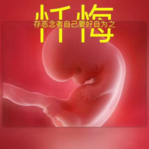超度婴灵法事费用一般多少 ， 用什么方法超度婴灵最好