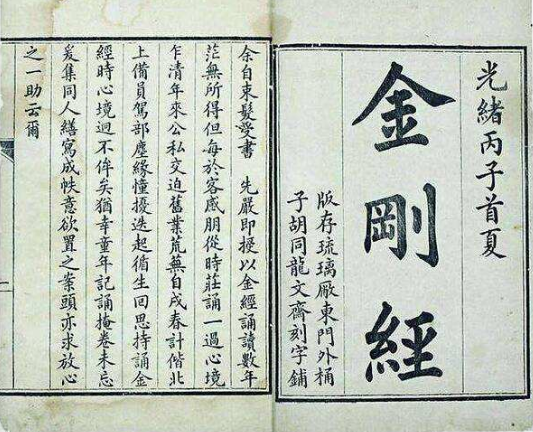 念金刚经回向超度婴灵,帮助早日脱离苦海