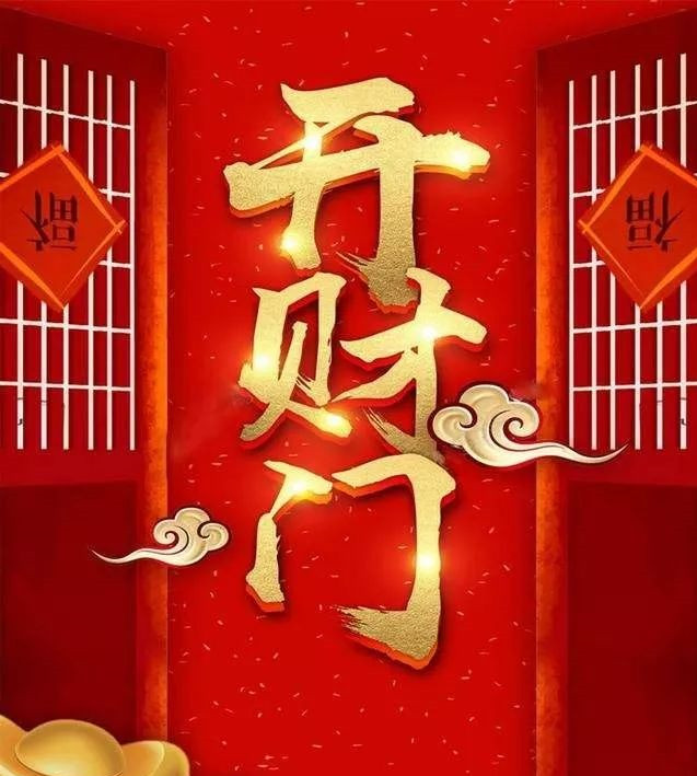 增财库开财库文疏图片/做开财库法事多久能见效