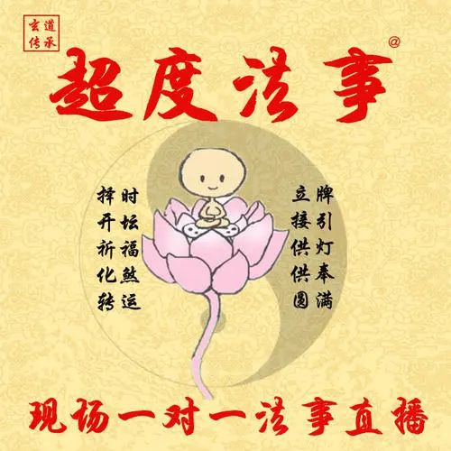 书写超度婴灵表文也有讲究 最容易忽略的几