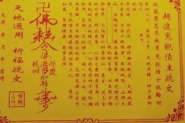 道教还阴债补财库 , 流产之后如何还阴债