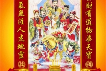 开财库补财库符图解／增补财库开财库疏文怎么填写样填写