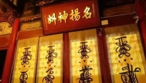 婴灵要经常超度吗