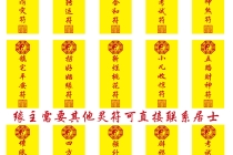 什么是文昌符，文昌符有什么作用，怎么正确使用文昌符有用