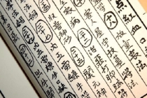 道教祛除瘟疫咒语，保佑一家平安