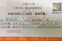 拜太岁的那些事｜（三）：道长带你“看”一遍拜太岁的具体流程