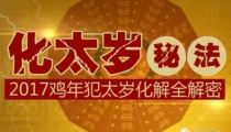 犯太岁可以去参加白事嘛?冲太岁怎么办?参加葬礼的禁忌