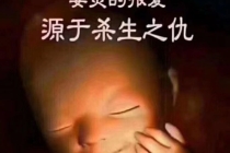 超度好吗 ， 到底有没有婴灵的说法