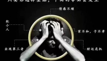 给坠胎婴灵起名字 , 坠胎也是女人命中注定