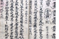 道教除瘟咒，让瘟疫远离你