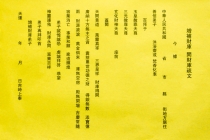 道家可以補(bǔ)財(cái)庫，開財(cái)運(yùn)