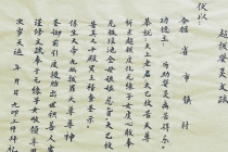 超度堕胎婴灵表文的书写方法  为死去的孩子积阴