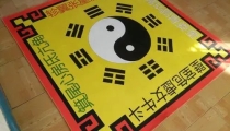 还阴债表文用什么印章 阴债还清的感应