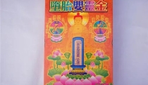 女人身边有婴灵的表现 中一个就说明有婴灵缠身