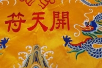 佛教还阴债效果怎么样,还阴债及寿生债书