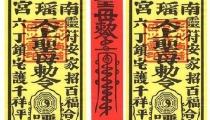 平安符价格，解析平安符神奇作用