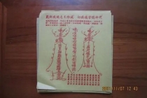 还阴债一次能还完吗 , 还阴债是不是真的