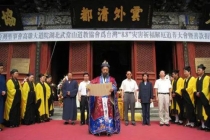 茅山和合术流程_和合术需要注意的禁忌