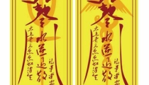 求平安符的地方,求符的注意事项