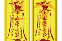 求平安符的地方，求符的注意事项