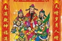 道教还阴债的方法 ／还阴债祈福消灾仪规