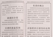 六十甲子还阴债表查询，看看你欠了多少阴债