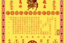 文昌表文怎么写图解