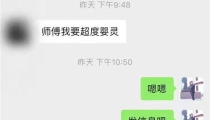 去哪里可以超度婴灵?哪位师傅超度婴灵好?-案例分享