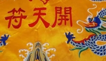 超度亡人程序分享图解_十方超度_先人超度