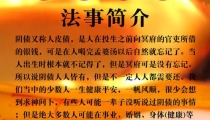 还阴债表文样板 /什么是补财库还阴债