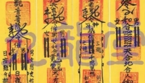 什么是财库、财运?为什么你总是留不住钱?