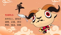 冲太岁是什么意思属羊怎么化解好
