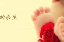 超度婴灵去什么庙 , 坠胎报应有科学依据吗