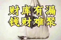 有开启财库钥匙的八字／手掌上的财库怎么看