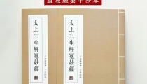 堕胎后还阴债 阴债还贯诵什么经