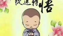 怀孕多久灵魂入胎 时间不一定 入胎后堕胎有婴灵