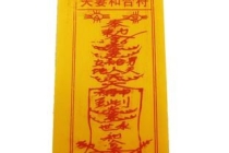 道家和合符_夫妻其他咨询、策划有用吗