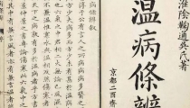道教避瘟疫符,拯救天下苍生