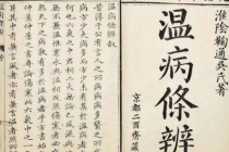 道教避瘟疫符，拯救天下苍生