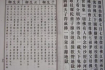 寿生债年月日时查询表，看看你的债务情况