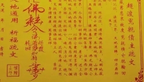 打胎了如何还阴债 还阴债是白天还是晚上