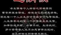怀孕打胎怎么还阴债
