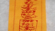 和合夫妻符使用注意事项详解
