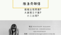 情緣和合法事