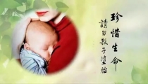 婴灵缠身 , 听无量寿经多长时间才能超度婴灵