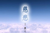 婴灵超度法事怎么做的 ， 如何知道婴灵超度成功